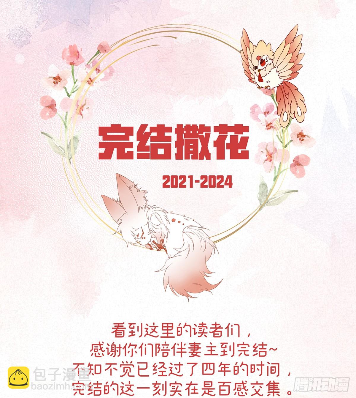 天喜红鸾 下（完结）74