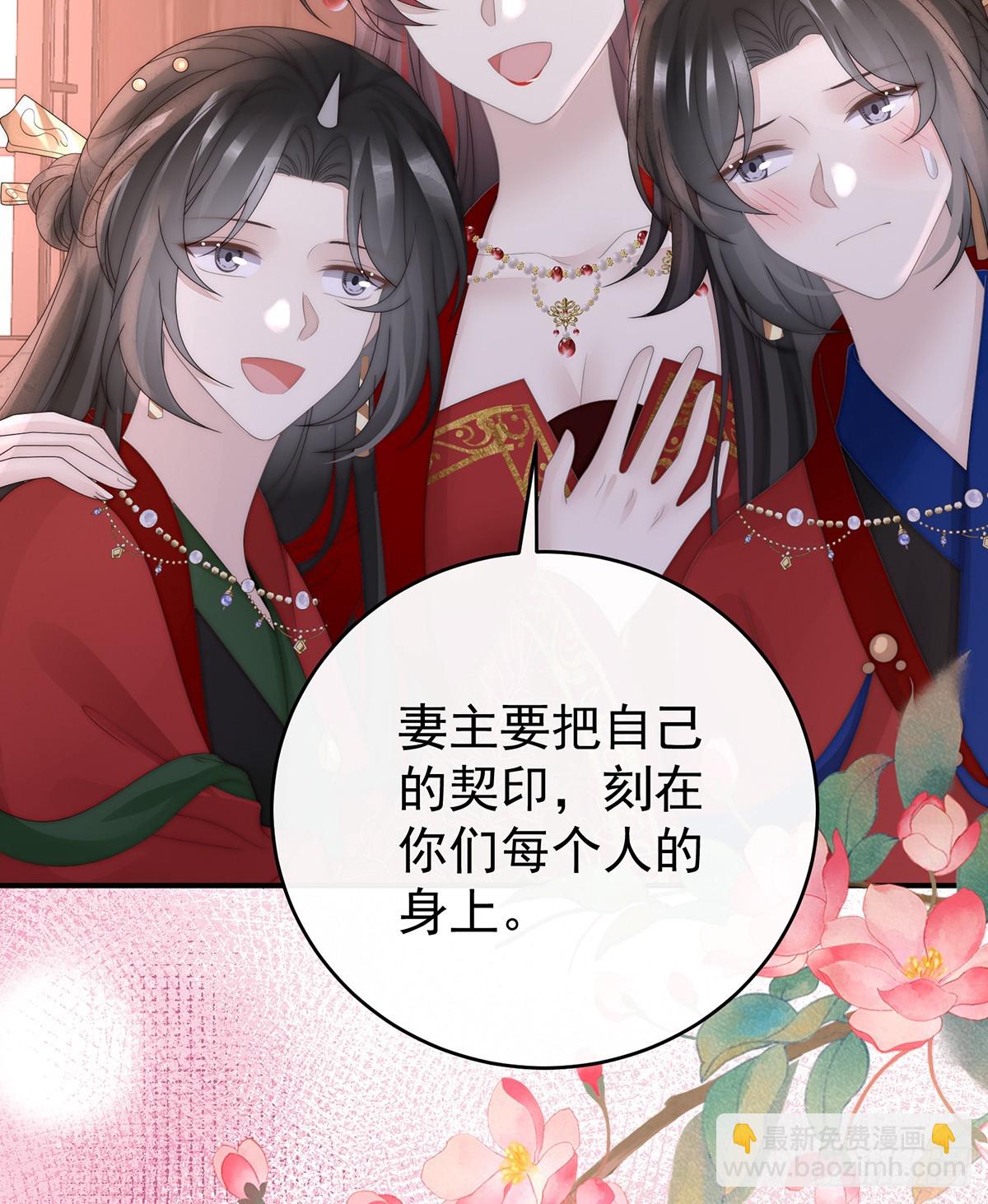 天喜红鸾 下（完结）8