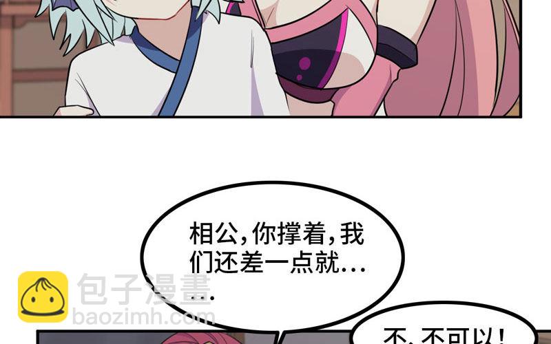 天狗食日94