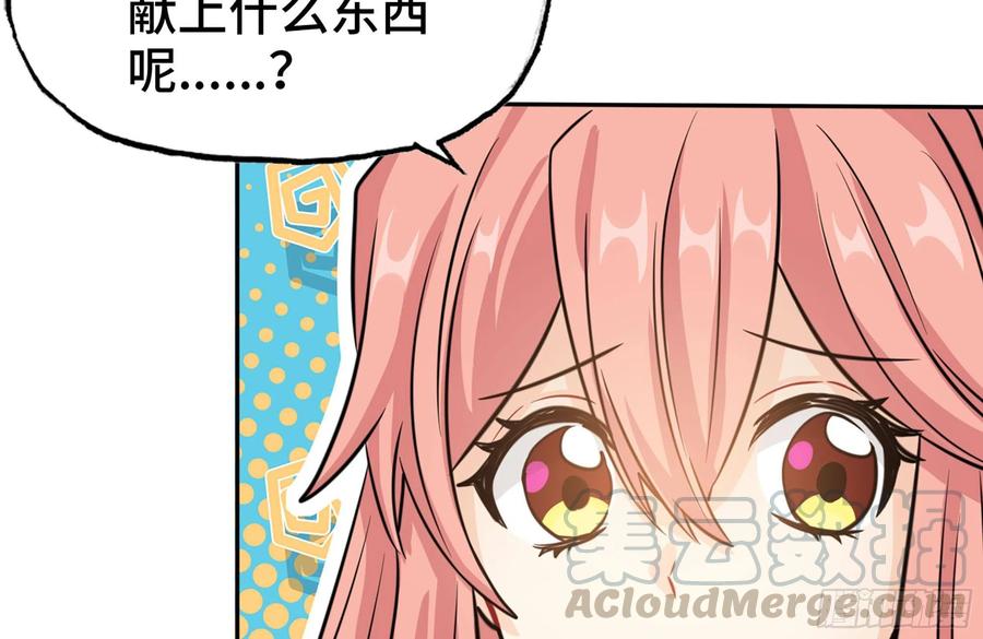 159- 白骨女王6