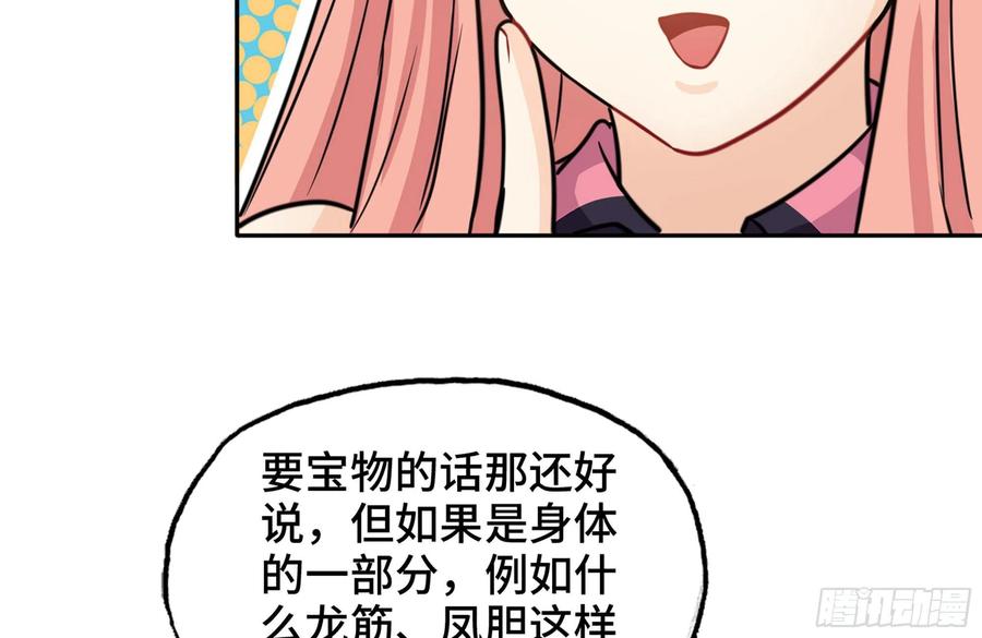 159- 白骨女王7