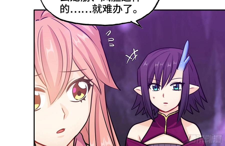159- 白骨女王8