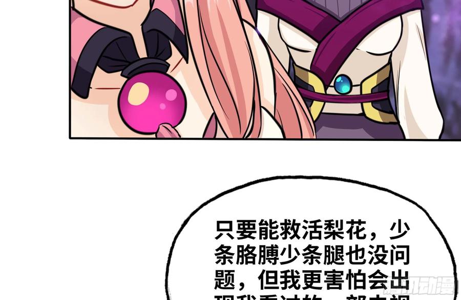 159- 白骨女王9