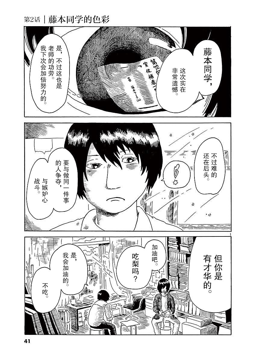第02话0