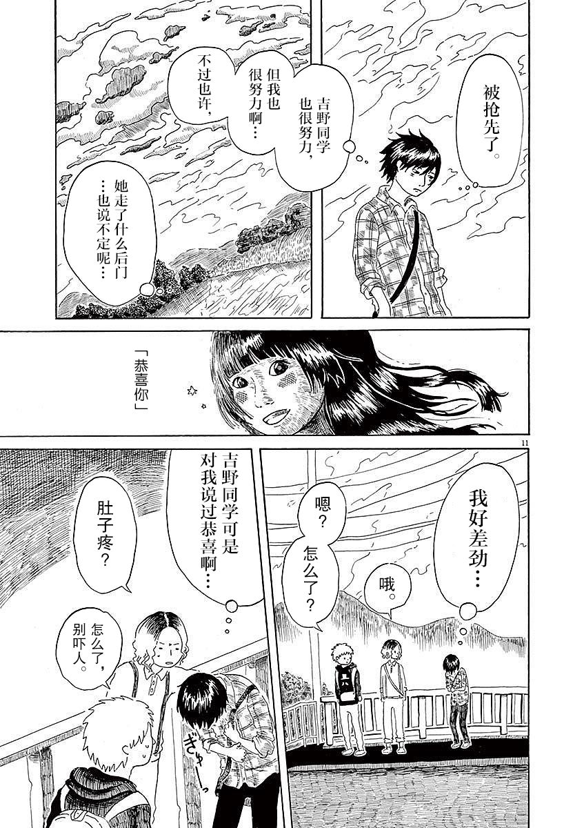 第02话10