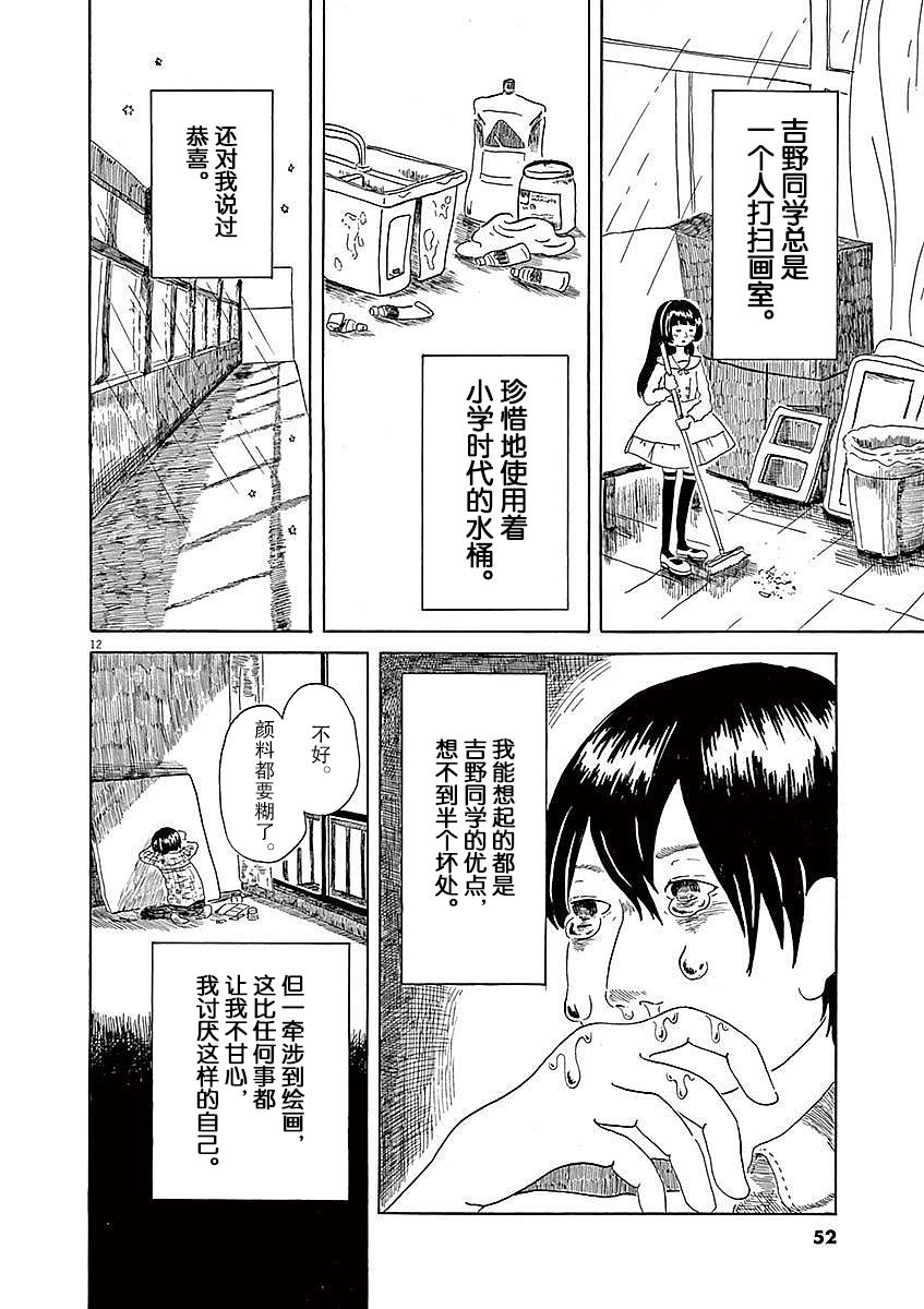 第02话11