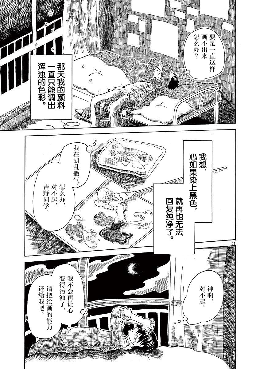第02话12