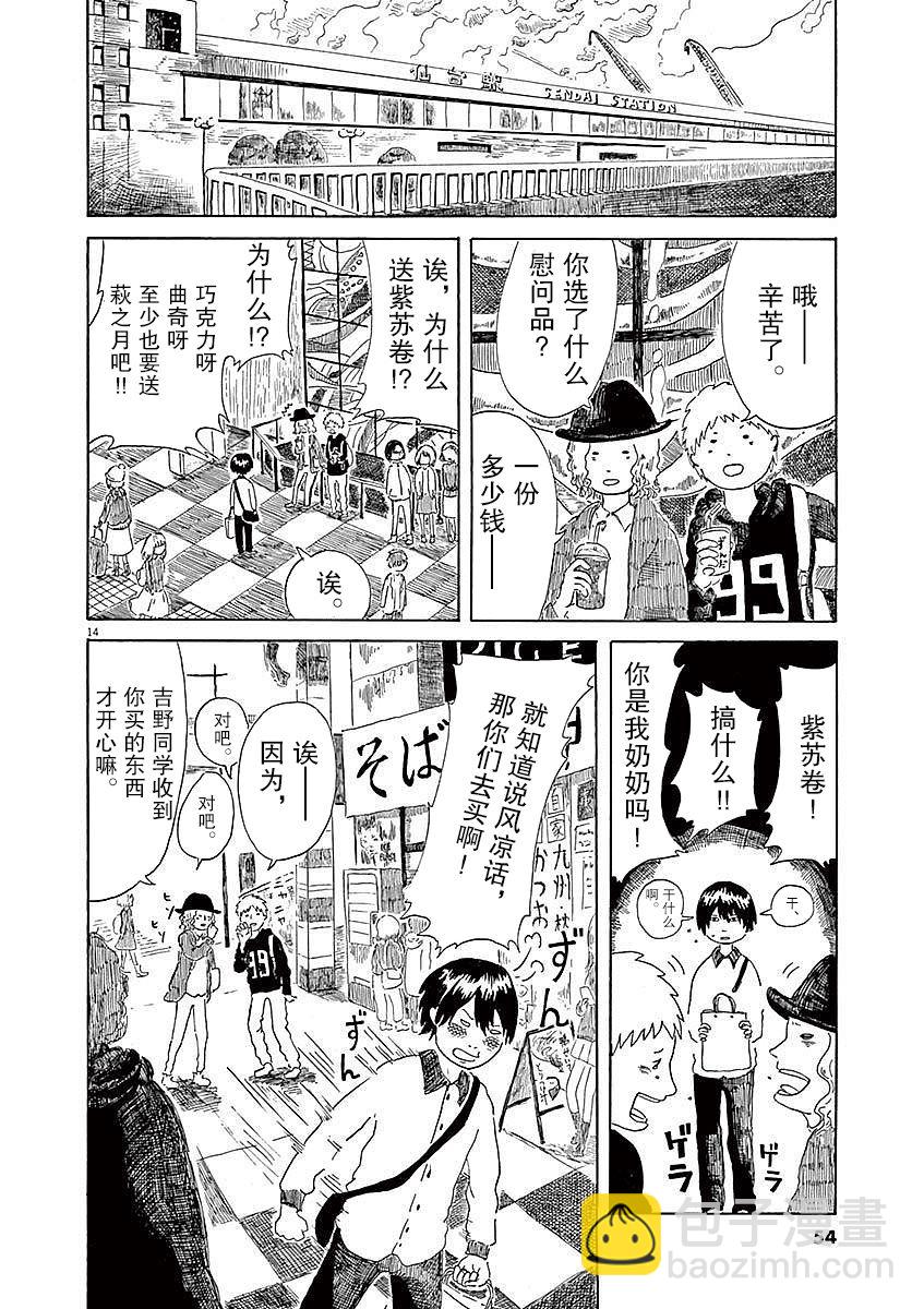 第02话13