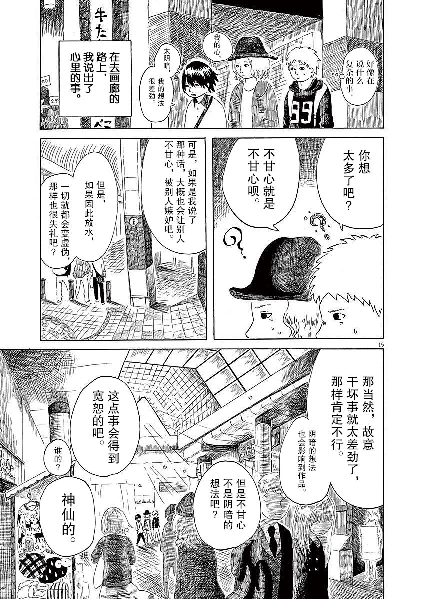 第02话14
