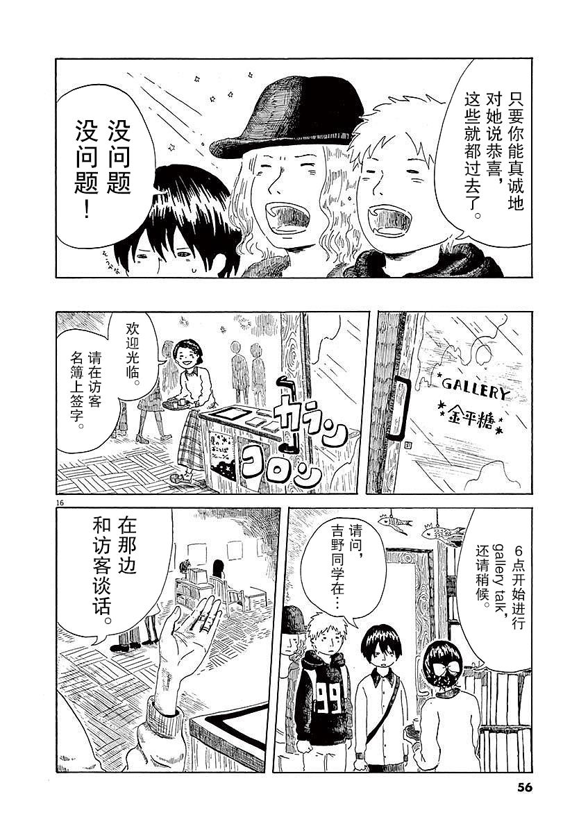 第02话15