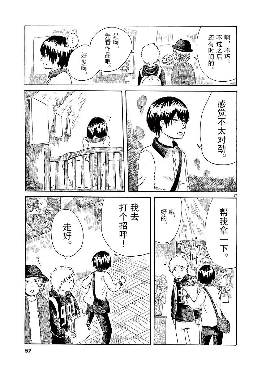 第02话16