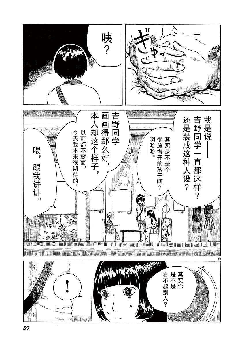 第02话18