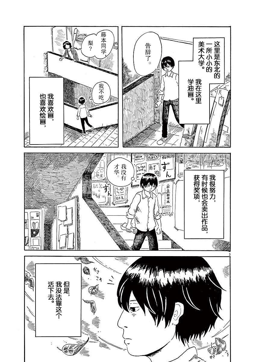 第02话2