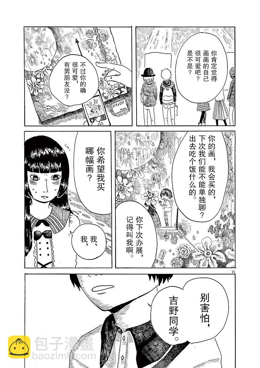 第02话20