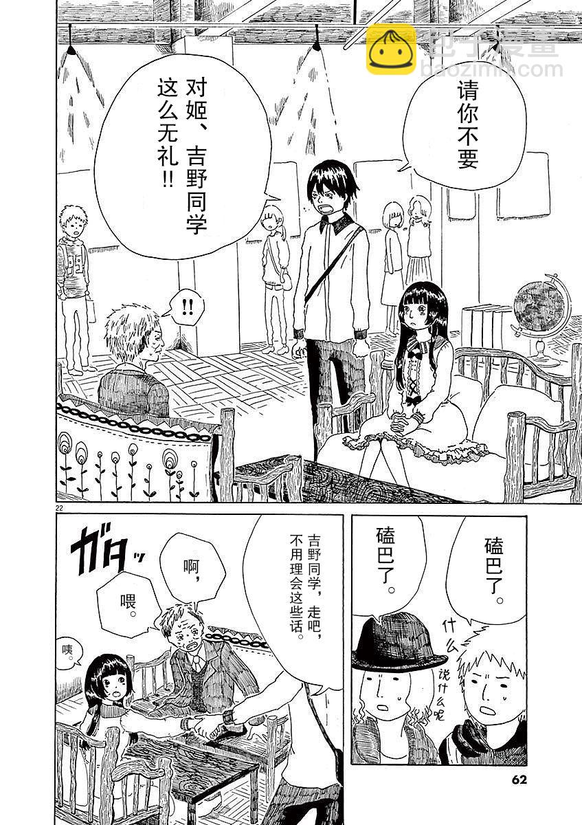 第02话21
