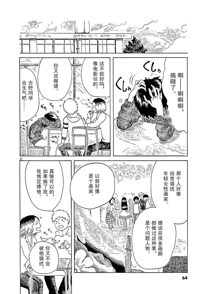 第02话23