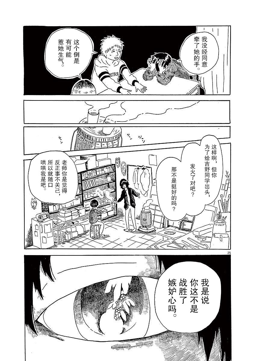 第02话24