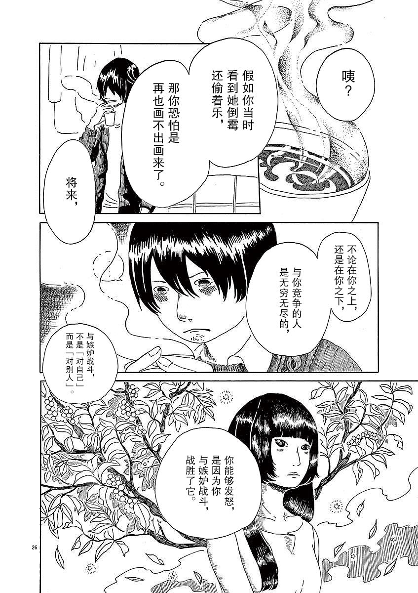第02话25