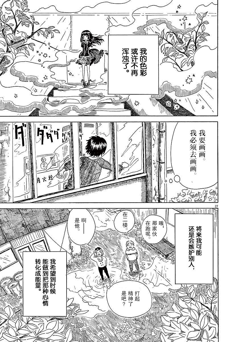 第02话26