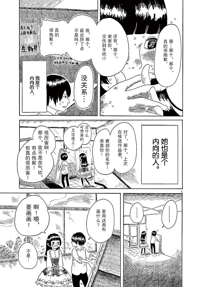第02话4