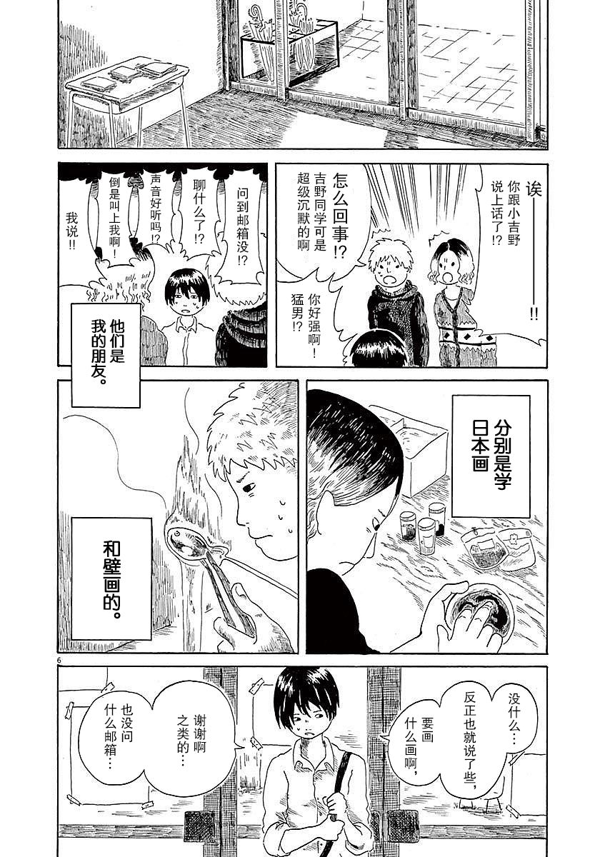 第02话5