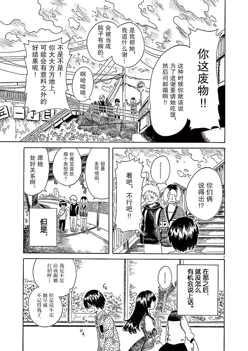 第02话6