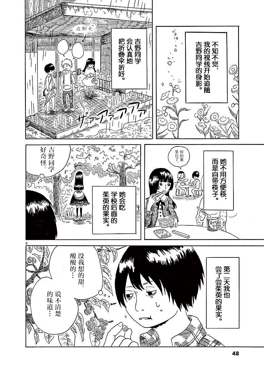 第02话7