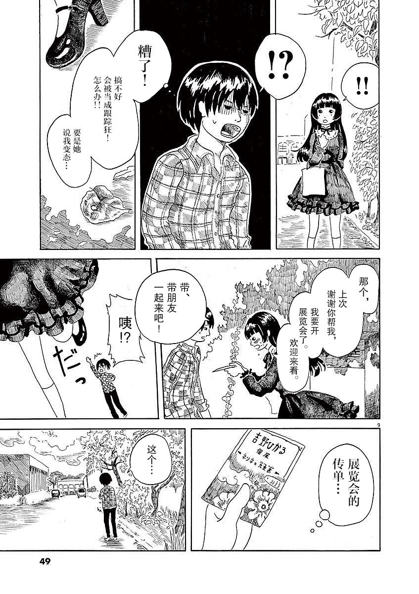 第02话8