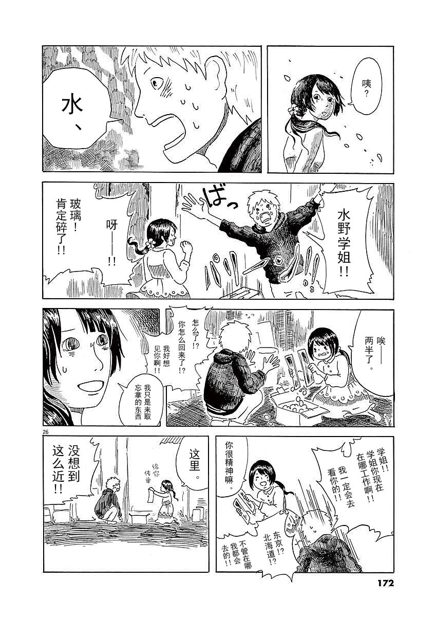 第06话25
