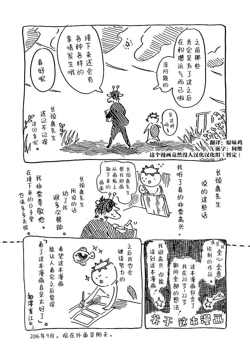 第1卷后记3