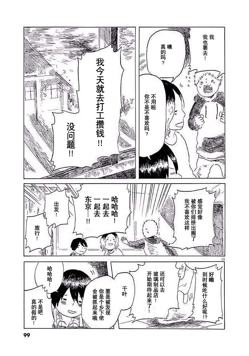 第11话12