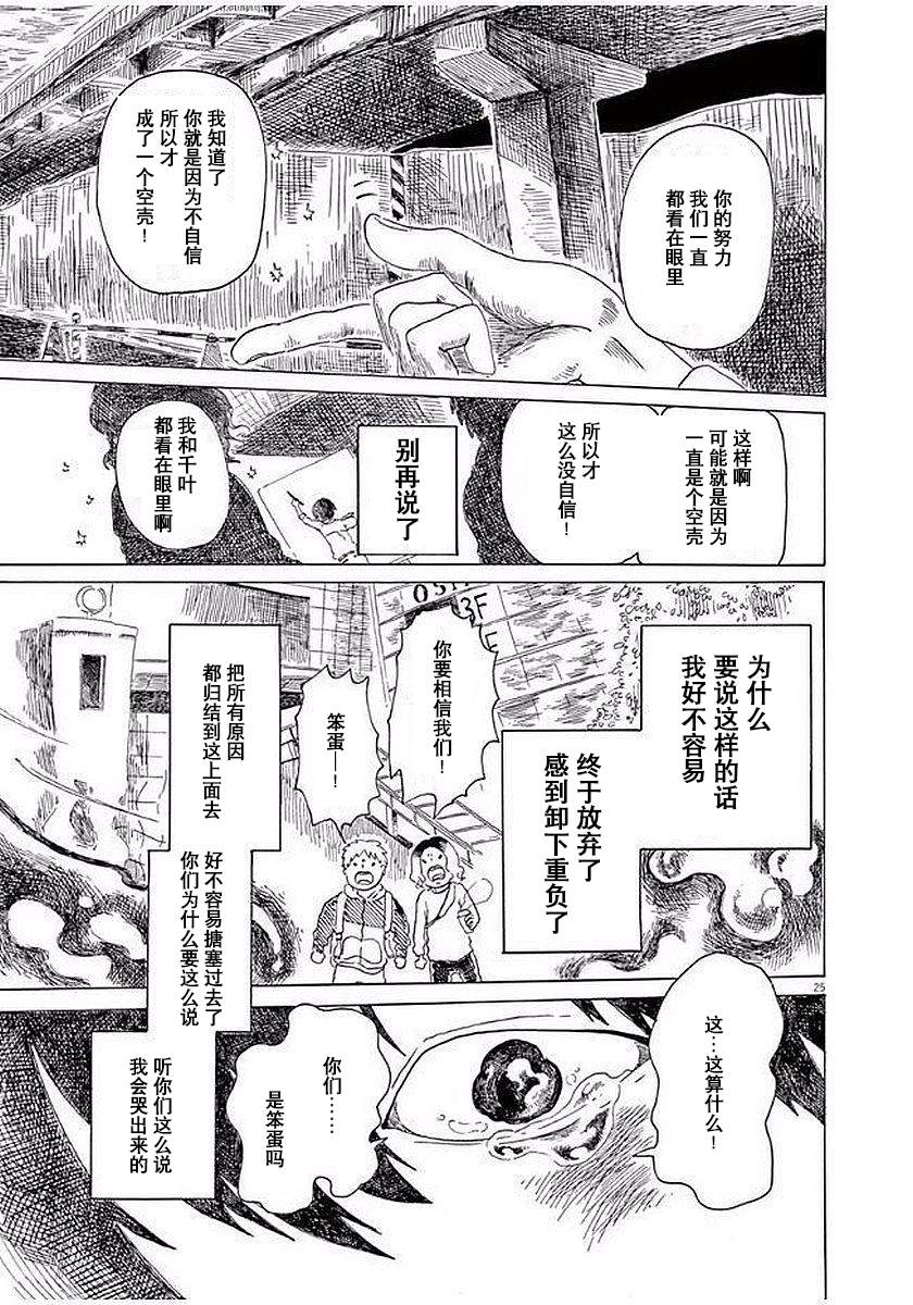第11话24