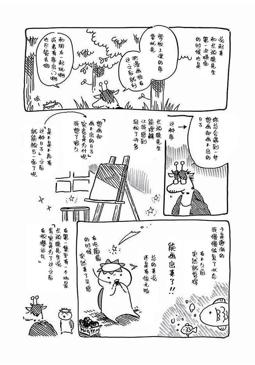第2卷后记3