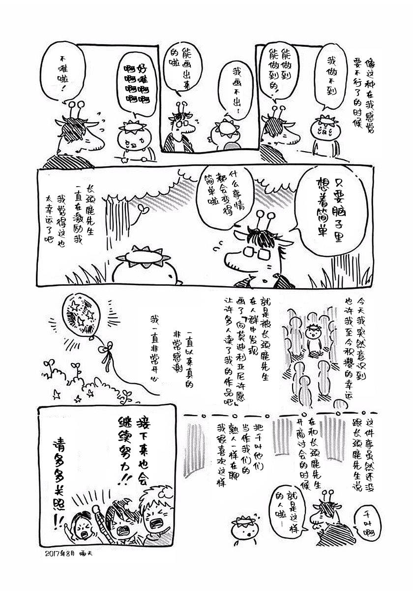 第2卷后记4