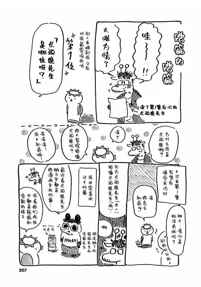 第2卷后记5