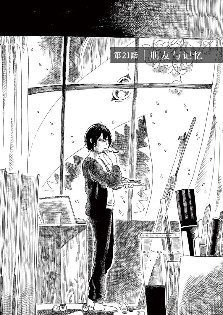 第21话0