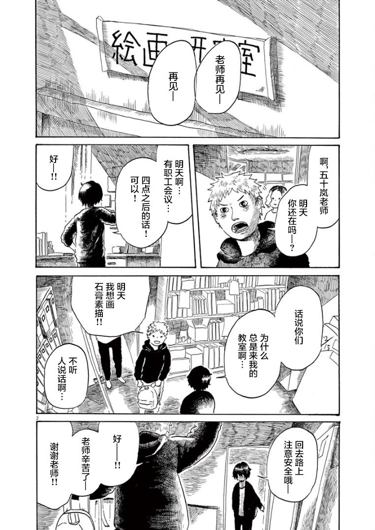 第21话1