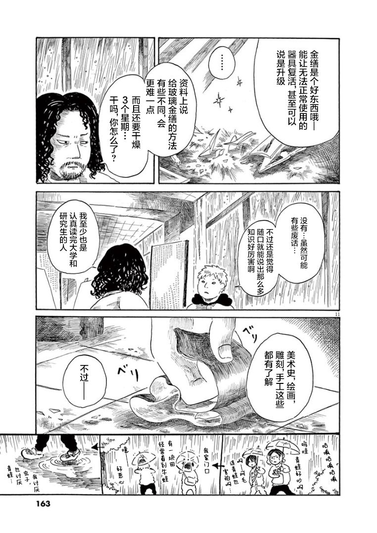 第21话10