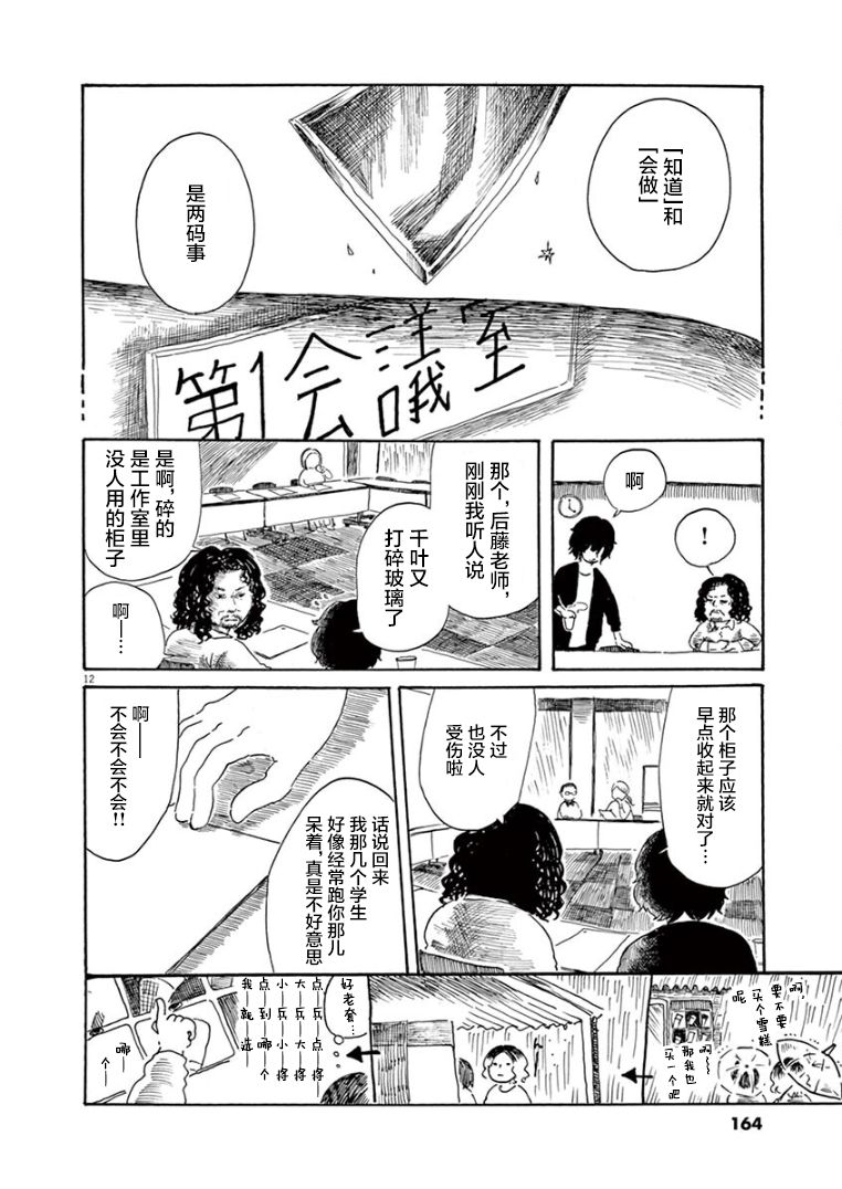 第21话11