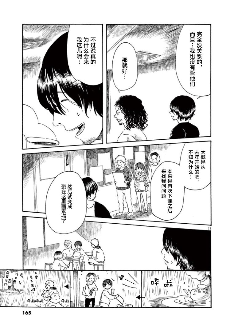 第21话12