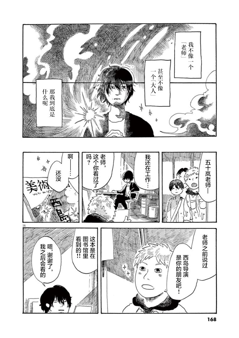 第21话15