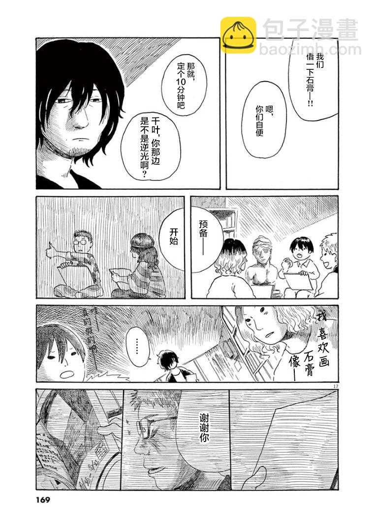 第21话16