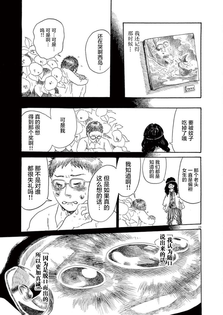第21话18