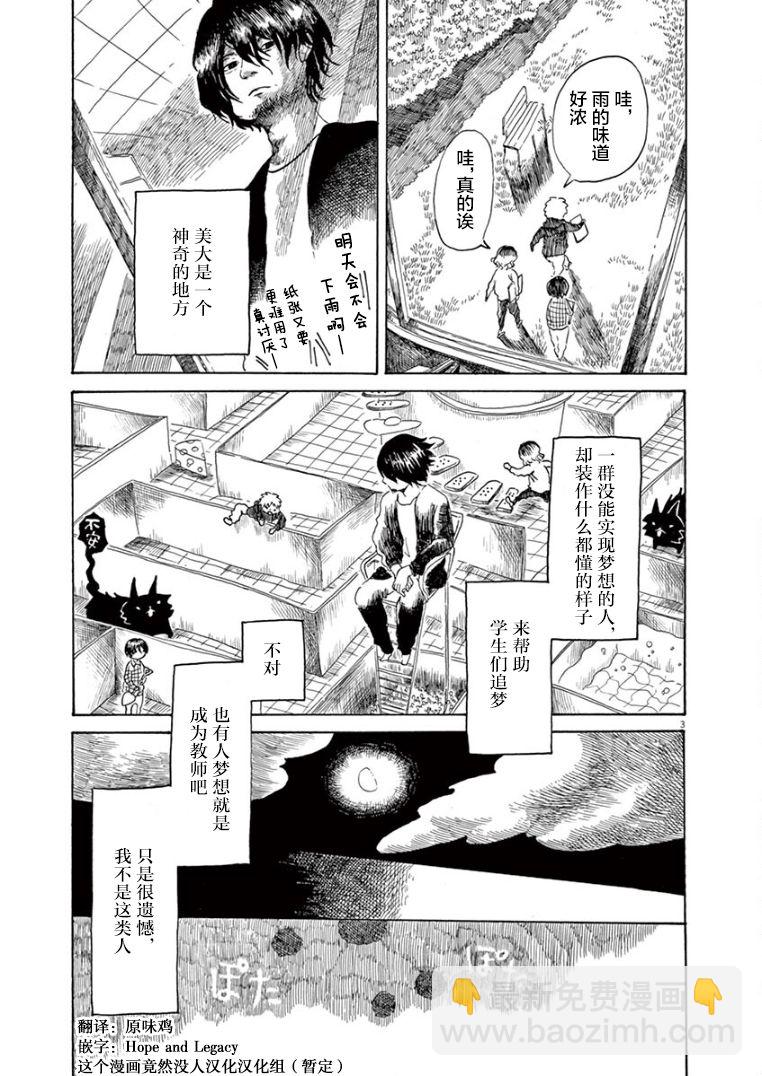 第21话2