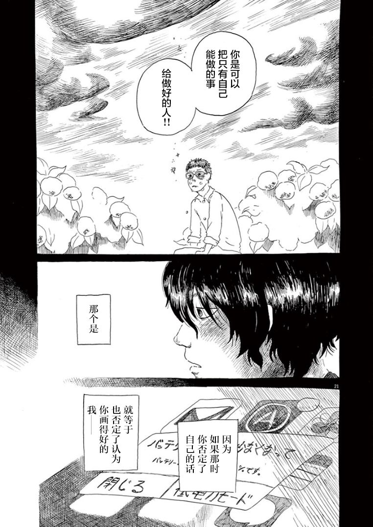 第21话20