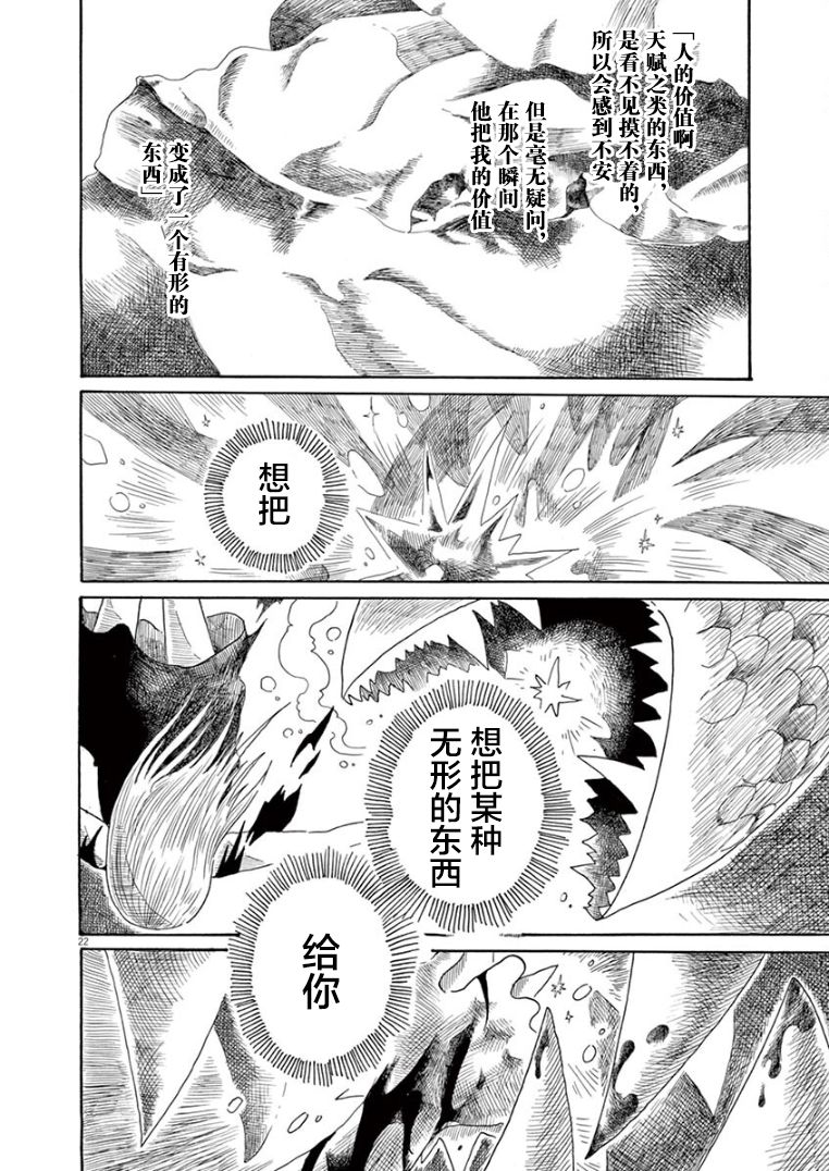 第21话21