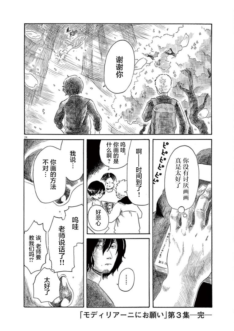 第21话23