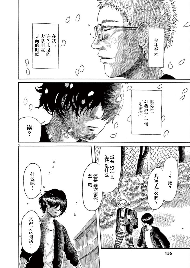 第21话3