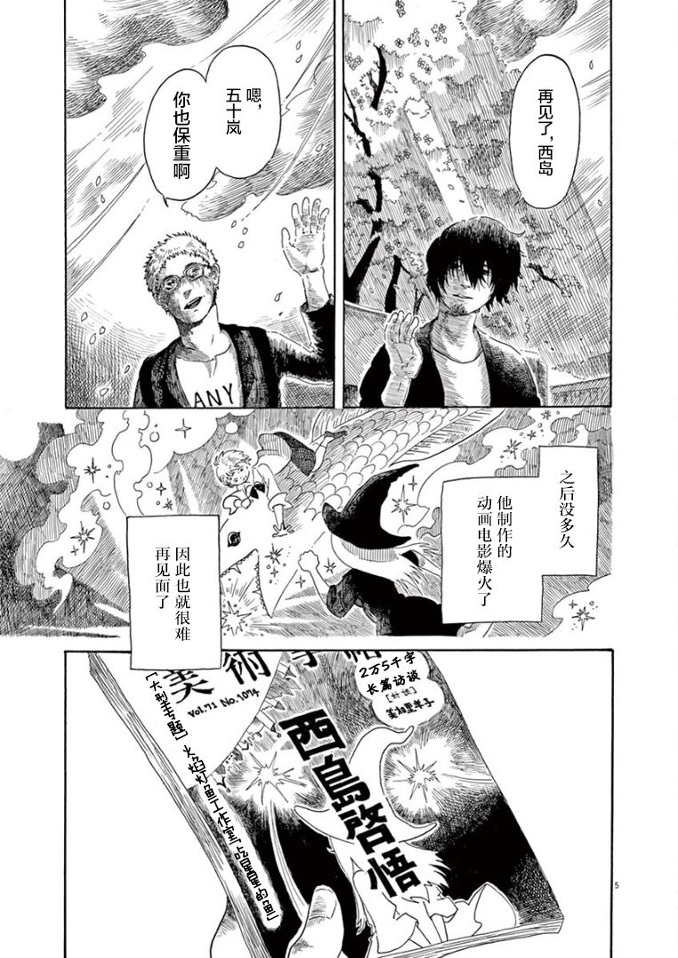 第21话4