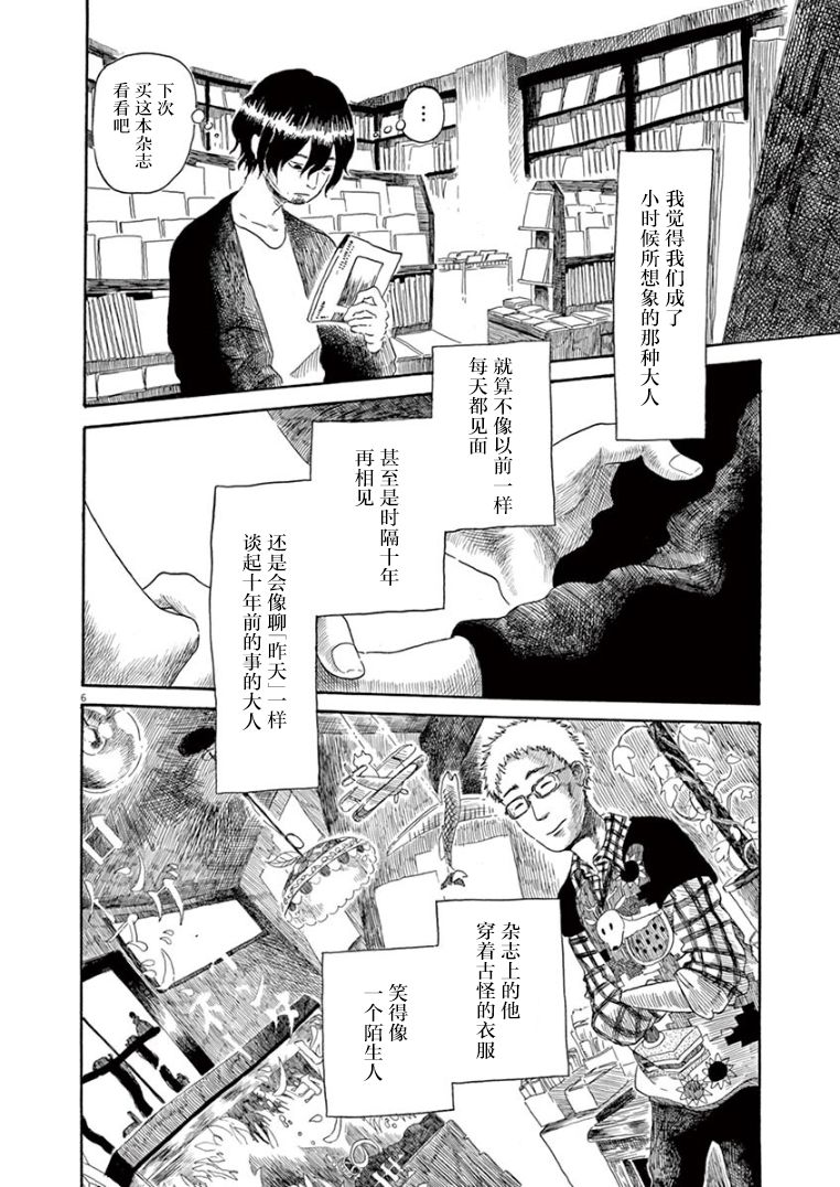第21话5
